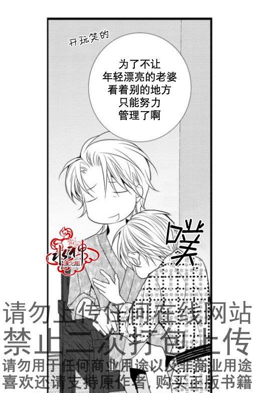 工作吵架相爱[耽美]韩漫全集-第14话无删减无遮挡章节图片 