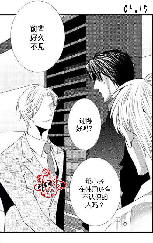 工作吵架相爱[耽美]韩漫全集-第15话无删减无遮挡章节图片 
