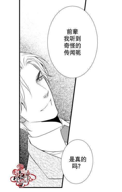 工作吵架相爱[耽美]韩漫全集-第15话无删减无遮挡章节图片 