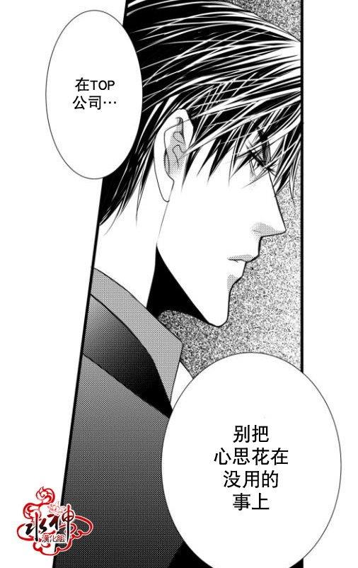 工作吵架相爱[耽美]韩漫全集-第15话无删减无遮挡章节图片 
