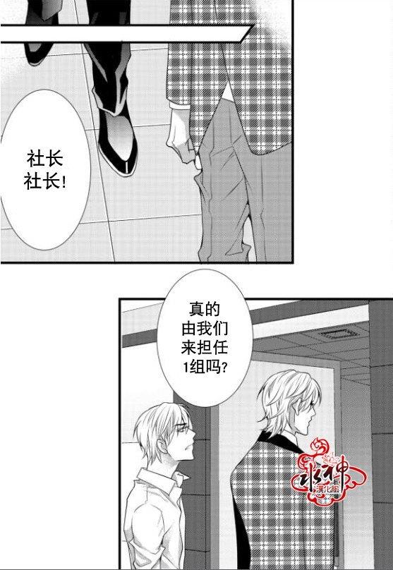 工作吵架相爱[耽美]韩漫全集-第15话无删减无遮挡章节图片 