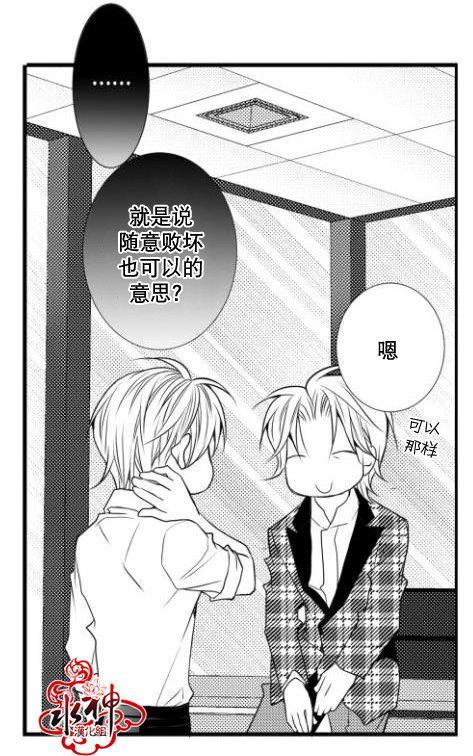 工作吵架相爱[耽美]韩漫全集-第15话无删减无遮挡章节图片 