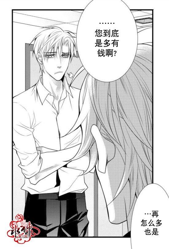 工作吵架相爱[耽美]韩漫全集-第15话无删减无遮挡章节图片 