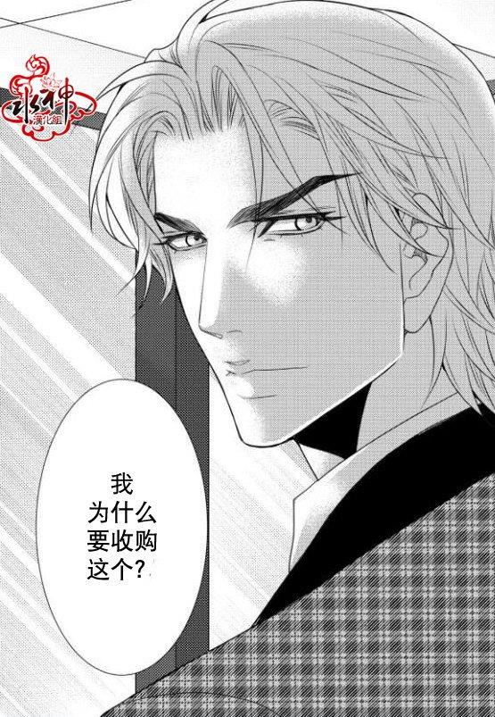 工作吵架相爱[耽美]韩漫全集-第15话无删减无遮挡章节图片 