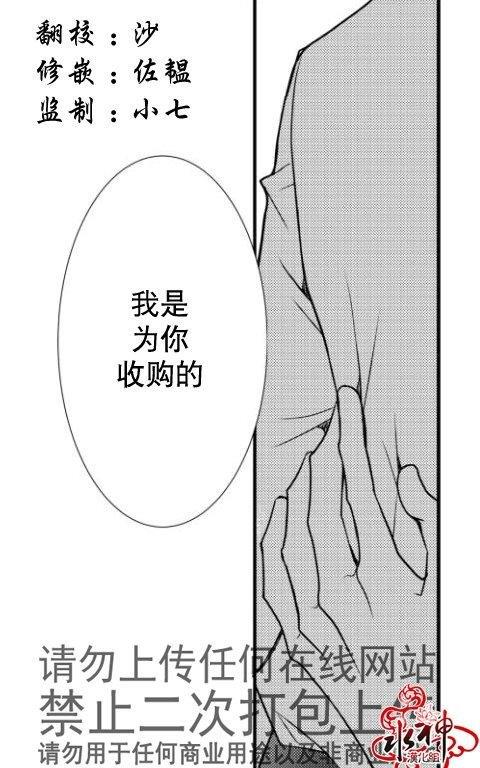 工作吵架相爱[耽美]韩漫全集-第15话无删减无遮挡章节图片 
