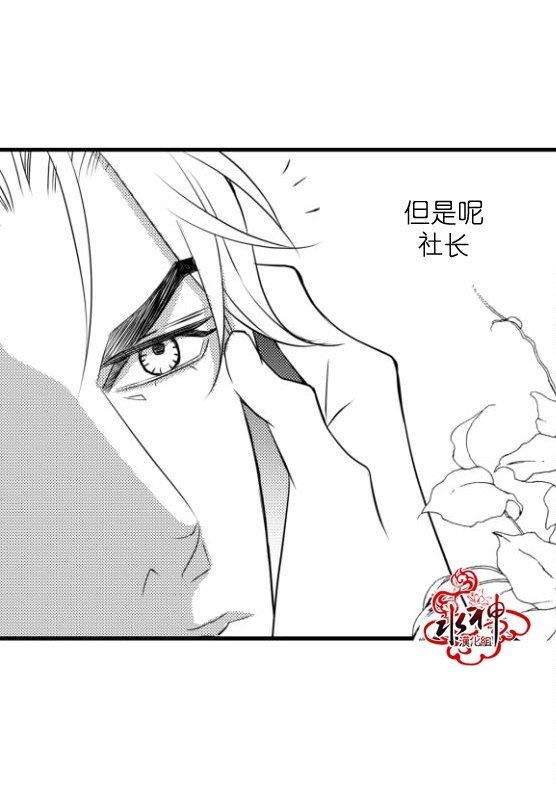 工作吵架相爱[耽美]韩漫全集-第15话无删减无遮挡章节图片 