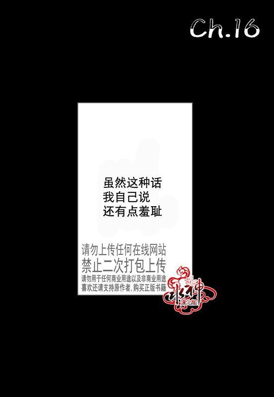 工作吵架相爱[耽美]韩漫全集-第16话无删减无遮挡章节图片 