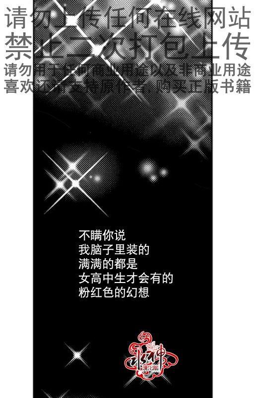 工作吵架相爱[耽美]韩漫全集-第16话无删减无遮挡章节图片 