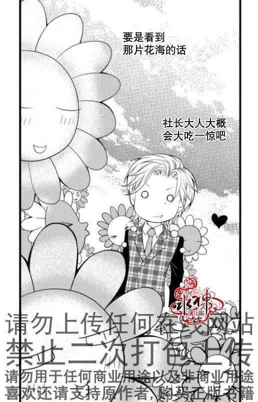 工作吵架相爱[耽美]韩漫全集-第16话无删减无遮挡章节图片 