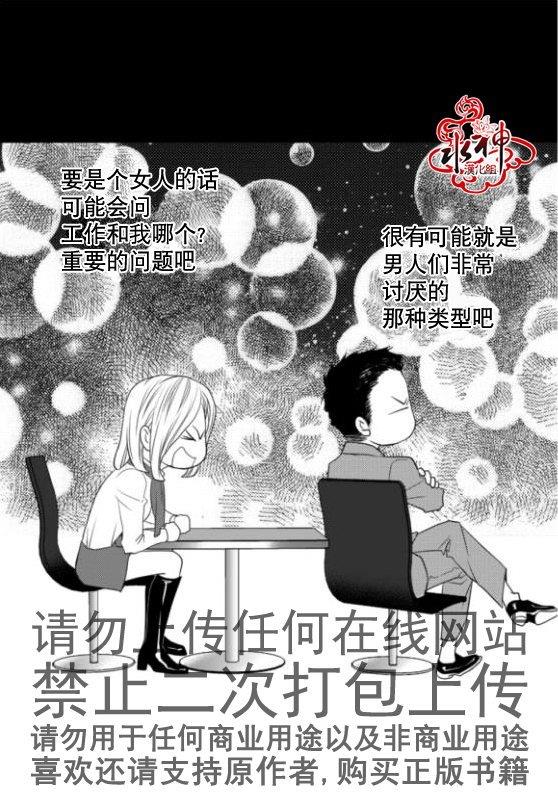 工作吵架相爱[耽美]韩漫全集-第16话无删减无遮挡章节图片 