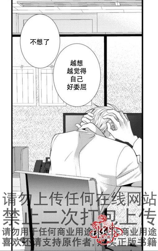 工作吵架相爱[耽美]韩漫全集-第16话无删减无遮挡章节图片 