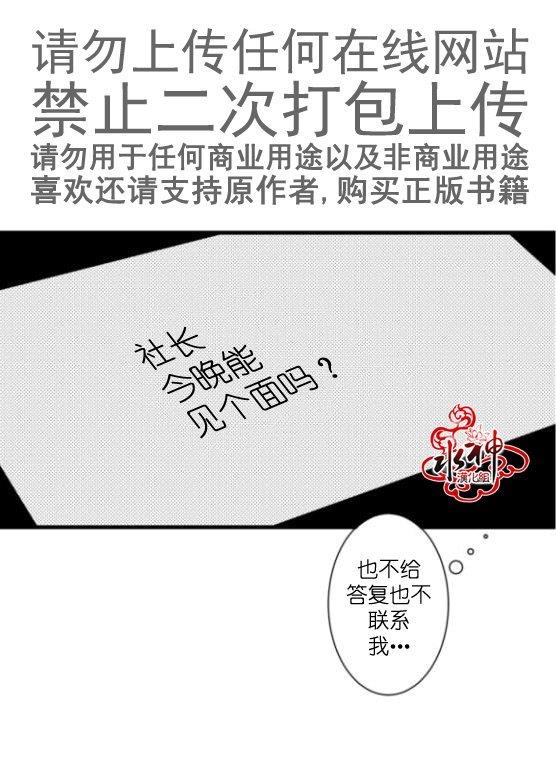 工作吵架相爱[耽美]韩漫全集-第16话无删减无遮挡章节图片 