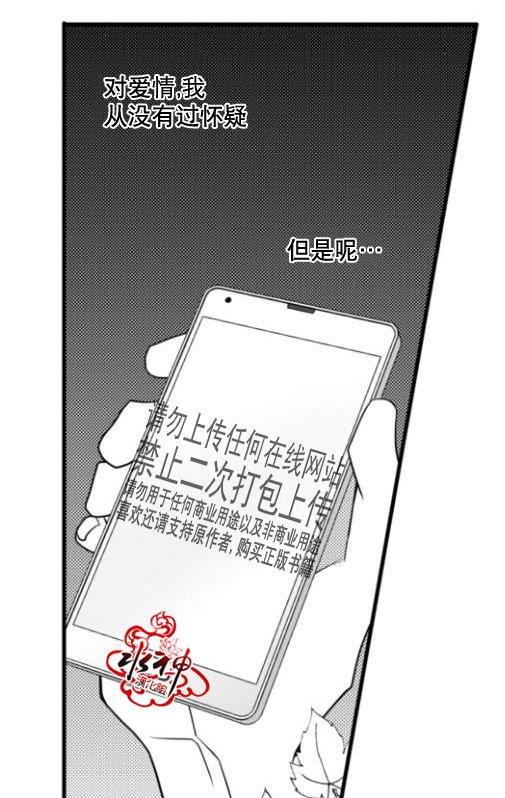 工作吵架相爱[耽美]韩漫全集-第16话无删减无遮挡章节图片 