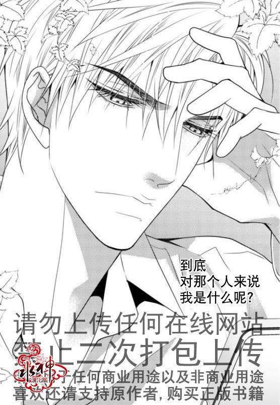 工作吵架相爱[耽美]韩漫全集-第16话无删减无遮挡章节图片 