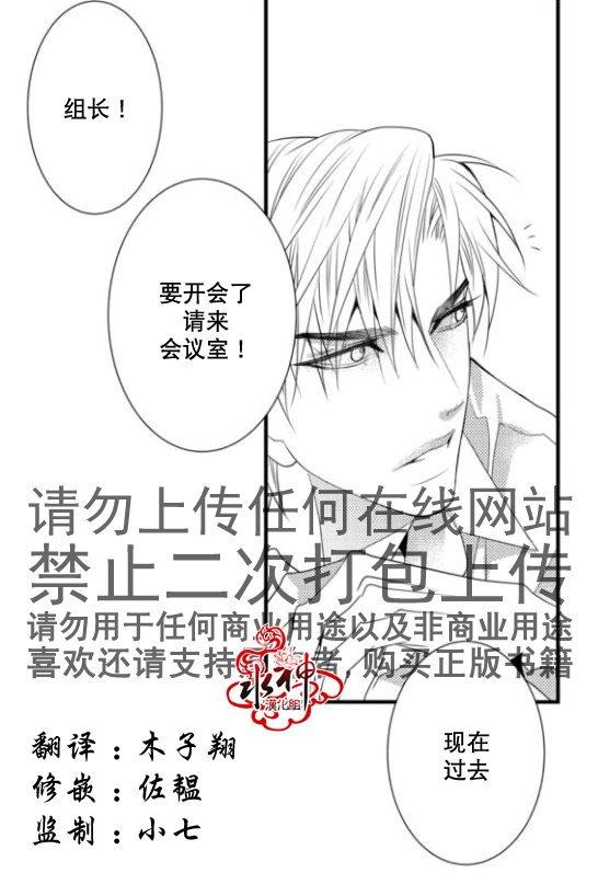 工作吵架相爱[耽美]韩漫全集-第16话无删减无遮挡章节图片 