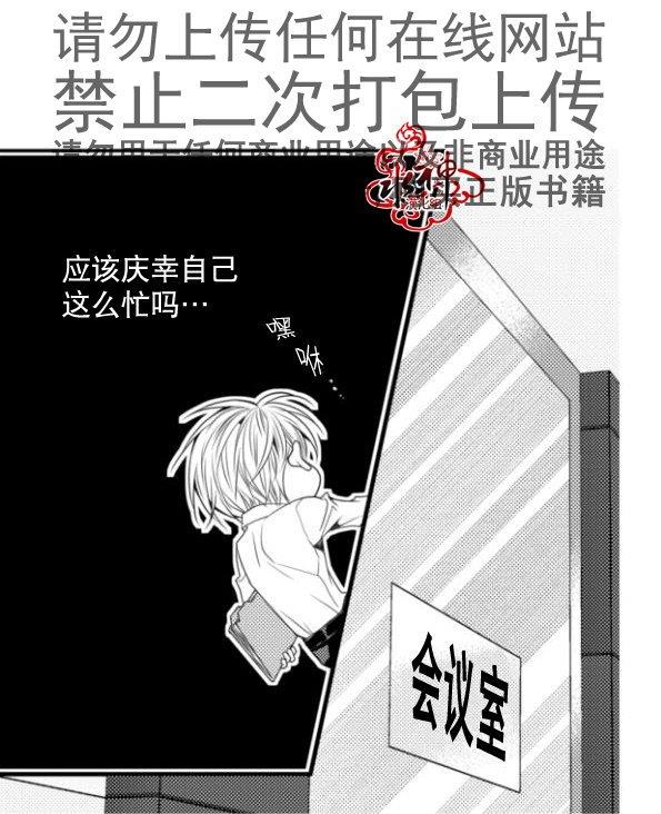 工作吵架相爱[耽美]韩漫全集-第16话无删减无遮挡章节图片 