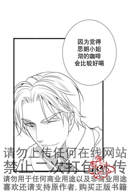 工作吵架相爱[耽美]韩漫全集-第16话无删减无遮挡章节图片 