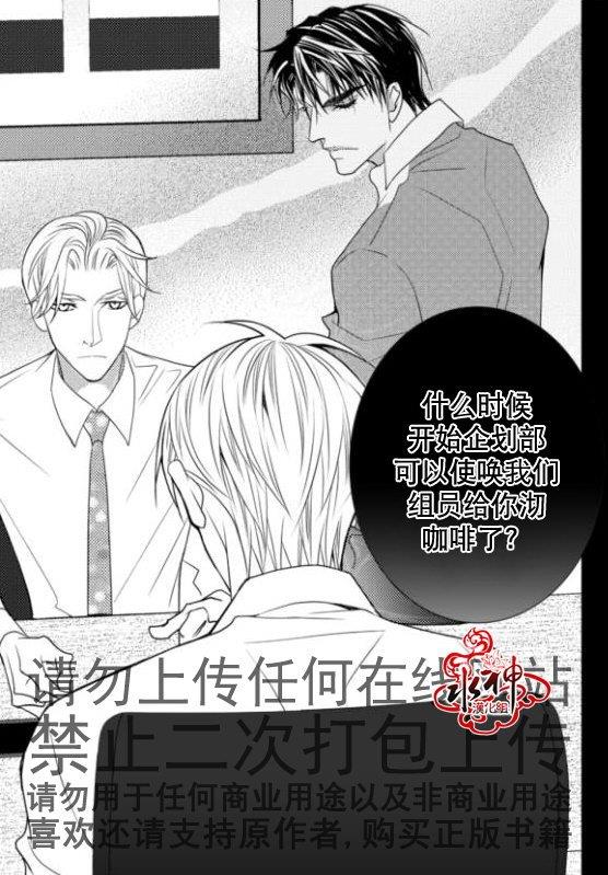 工作吵架相爱[耽美]韩漫全集-第16话无删减无遮挡章节图片 