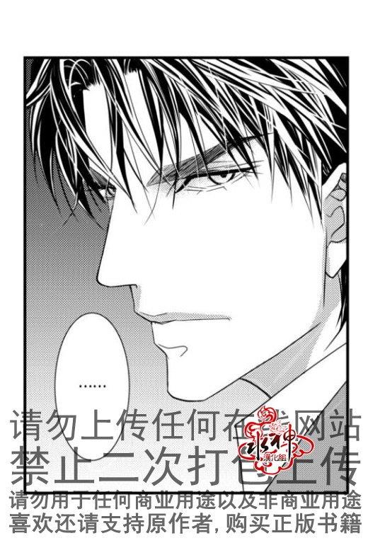 工作吵架相爱[耽美]韩漫全集-第16话无删减无遮挡章节图片 