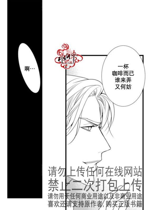 工作吵架相爱[耽美]韩漫全集-第16话无删减无遮挡章节图片 