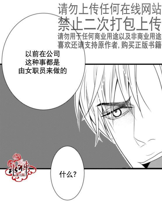工作吵架相爱[耽美]韩漫全集-第16话无删减无遮挡章节图片 