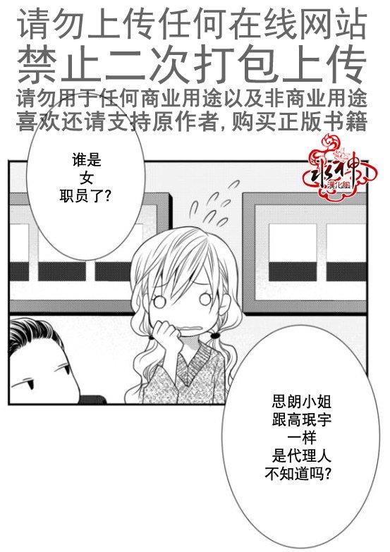 工作吵架相爱[耽美]韩漫全集-第16话无删减无遮挡章节图片 