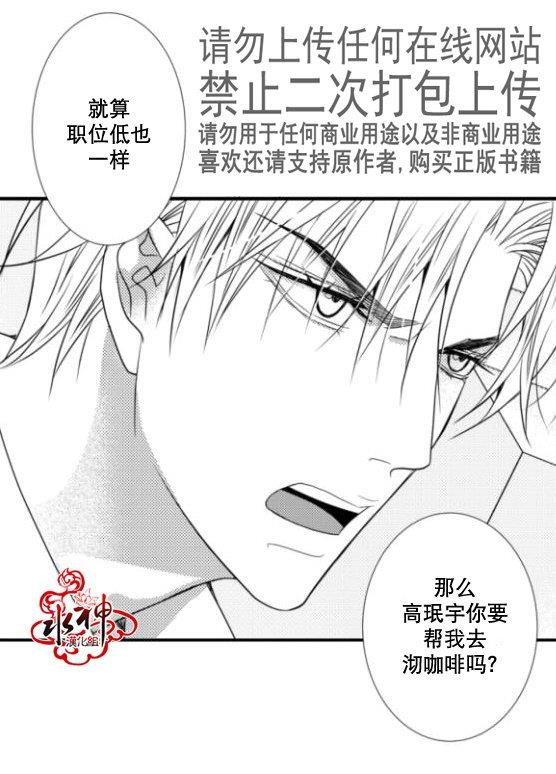 工作吵架相爱[耽美]韩漫全集-第16话无删减无遮挡章节图片 