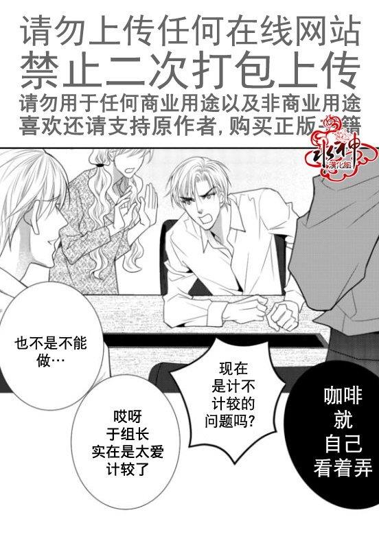 工作吵架相爱[耽美]韩漫全集-第16话无删减无遮挡章节图片 