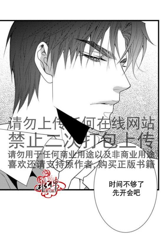 工作吵架相爱[耽美]韩漫全集-第16话无删减无遮挡章节图片 