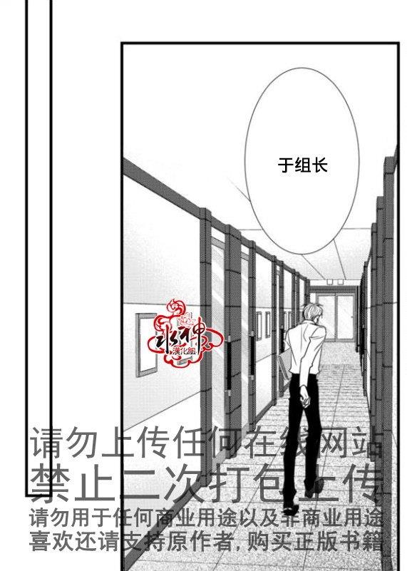 工作吵架相爱[耽美]韩漫全集-第16话无删减无遮挡章节图片 