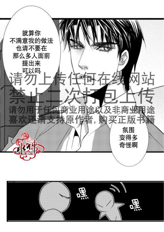工作吵架相爱[耽美]韩漫全集-第16话无删减无遮挡章节图片 