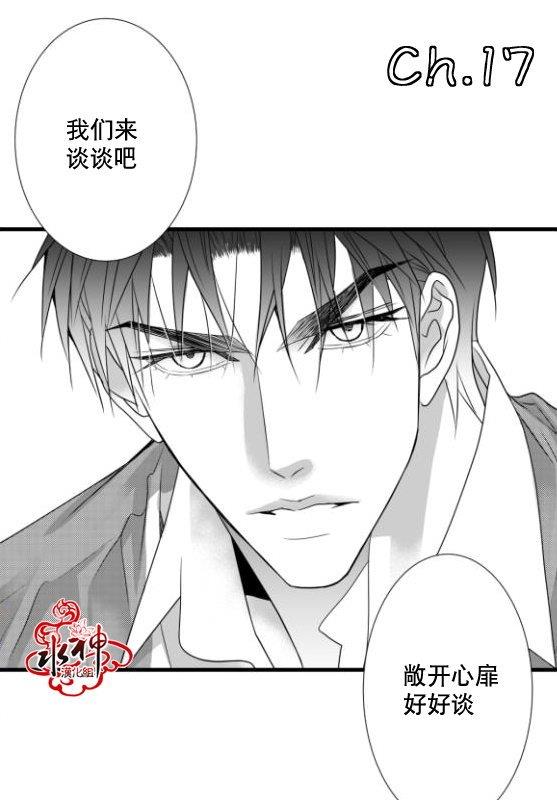 工作吵架相爱[耽美]韩漫全集-第17话无删减无遮挡章节图片 