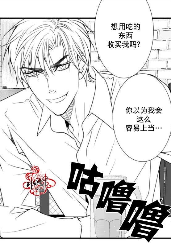 工作吵架相爱[耽美]韩漫全集-第17话无删减无遮挡章节图片 