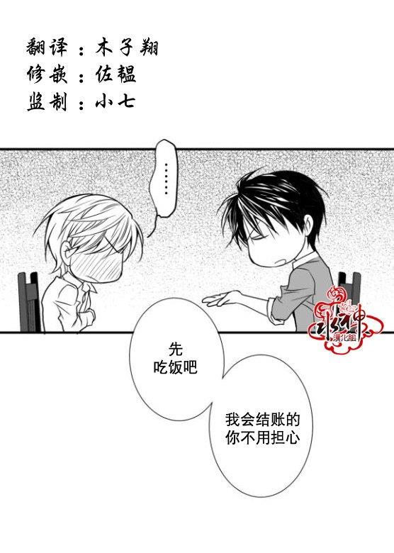 工作吵架相爱[耽美]韩漫全集-第17话无删减无遮挡章节图片 