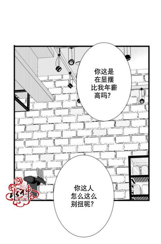 工作吵架相爱[耽美]韩漫全集-第17话无删减无遮挡章节图片 
