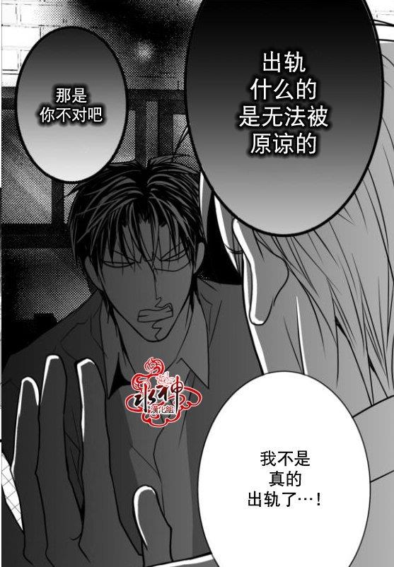 工作吵架相爱[耽美]韩漫全集-第17话无删减无遮挡章节图片 