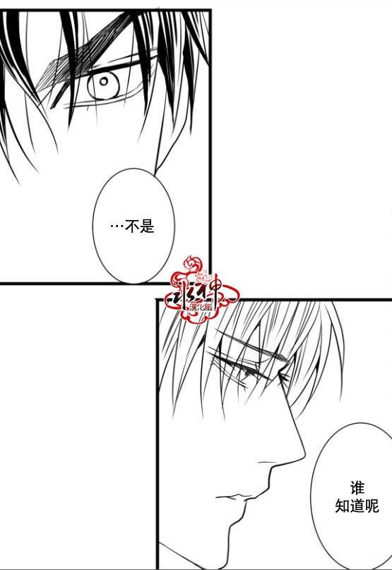 工作吵架相爱[耽美]韩漫全集-第17话无删减无遮挡章节图片 