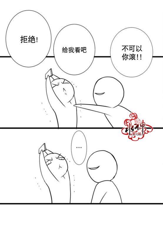 工作吵架相爱[耽美]韩漫全集-第17话无删减无遮挡章节图片 