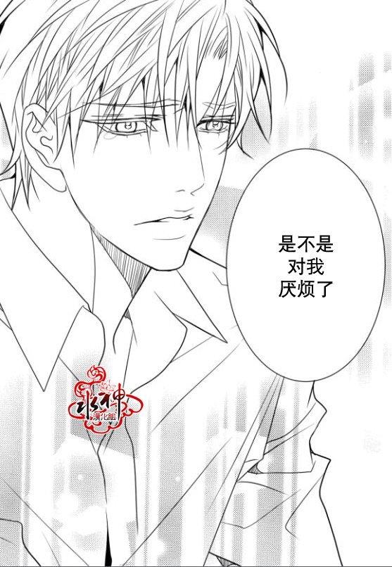 工作吵架相爱[耽美]韩漫全集-第17话无删减无遮挡章节图片 