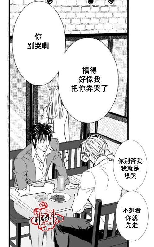 工作吵架相爱[耽美]韩漫全集-第17话无删减无遮挡章节图片 