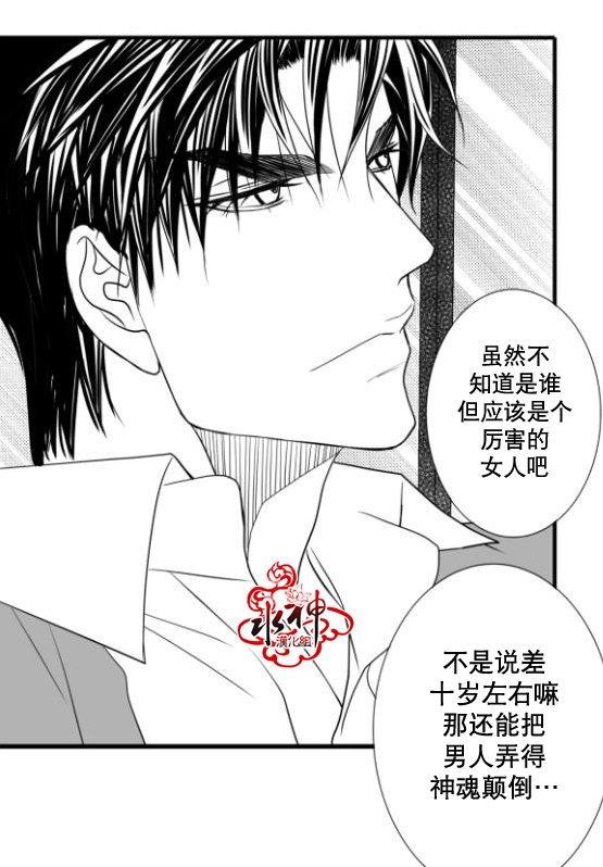 工作吵架相爱[耽美]韩漫全集-第17话无删减无遮挡章节图片 