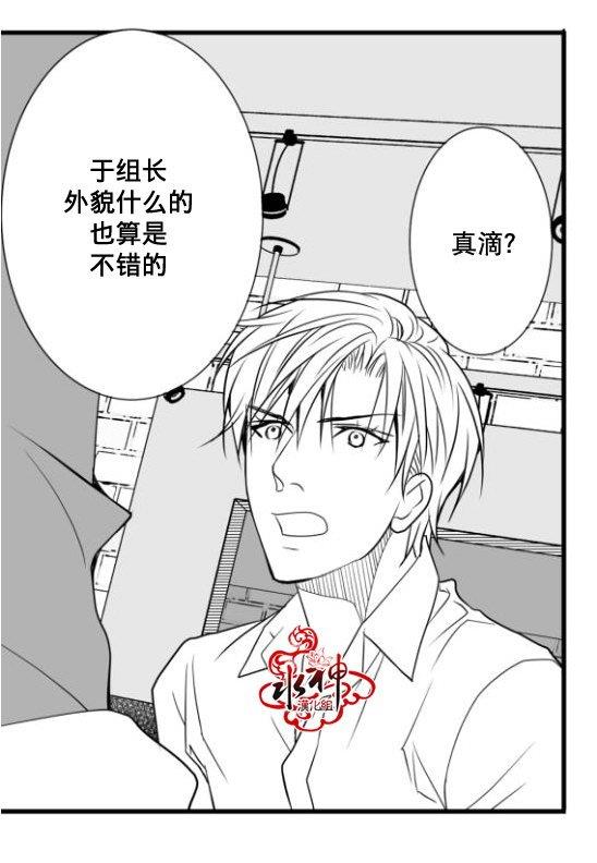 工作吵架相爱[耽美]韩漫全集-第17话无删减无遮挡章节图片 
