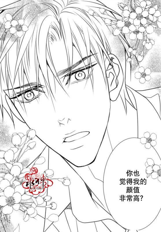 工作吵架相爱[耽美]韩漫全集-第17话无删减无遮挡章节图片 