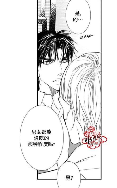 工作吵架相爱[耽美]韩漫全集-第17话无删减无遮挡章节图片 