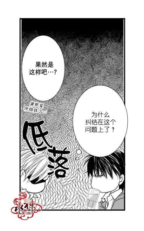 工作吵架相爱[耽美]韩漫全集-第17话无删减无遮挡章节图片 