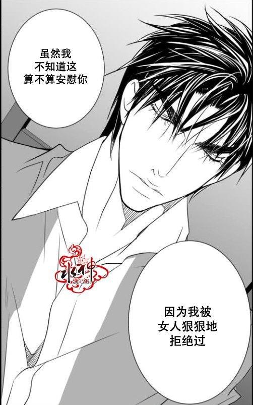工作吵架相爱[耽美]韩漫全集-第17话无删减无遮挡章节图片 