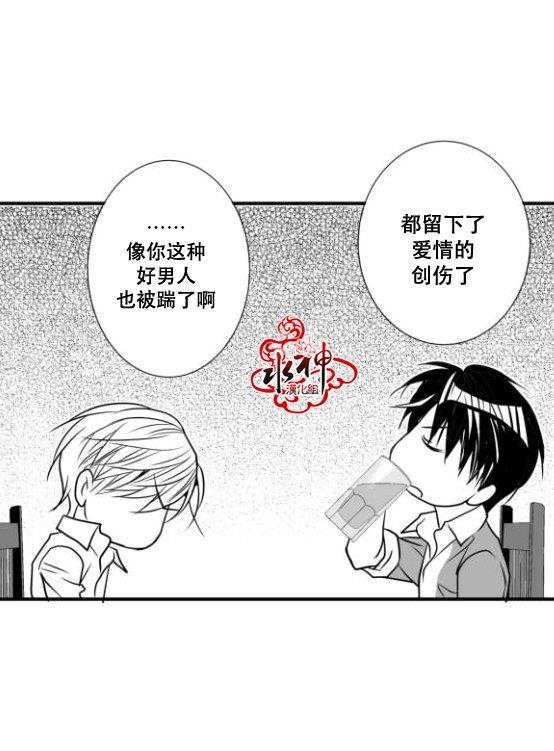 工作吵架相爱[耽美]韩漫全集-第17话无删减无遮挡章节图片 