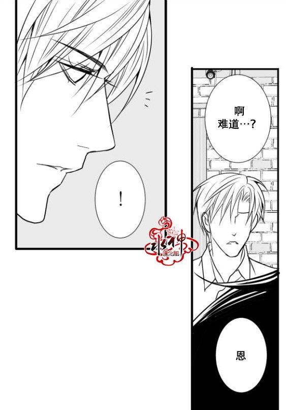 工作吵架相爱[耽美]韩漫全集-第17话无删减无遮挡章节图片 