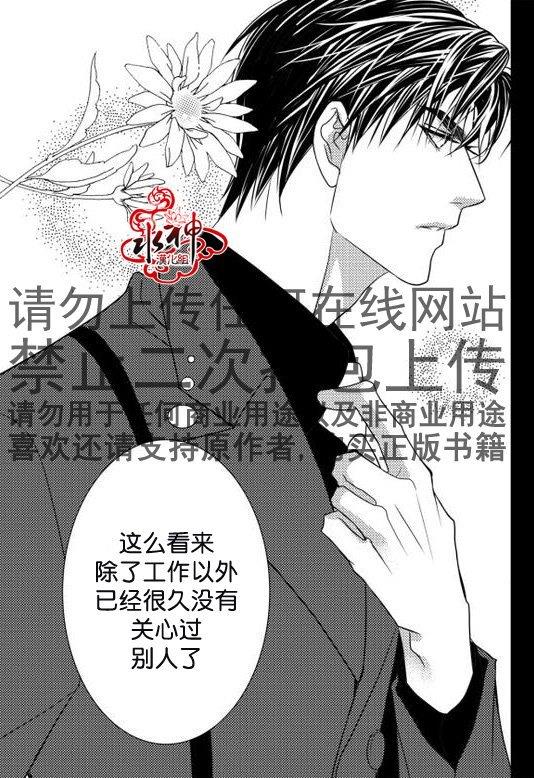 工作吵架相爱[耽美]韩漫全集-第18话无删减无遮挡章节图片 