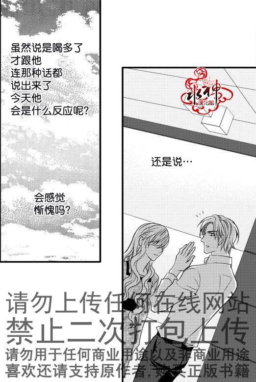 工作吵架相爱[耽美]韩漫全集-第18话无删减无遮挡章节图片 